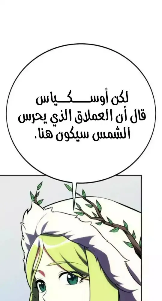Read I Killed an Academy Player AR Manga Online