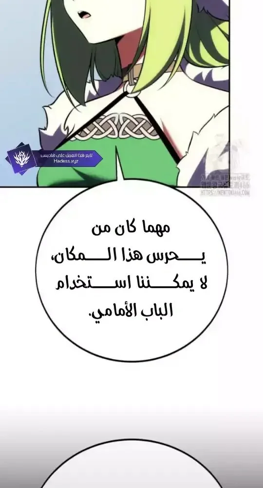 Read I Killed an Academy Player AR Manga Online