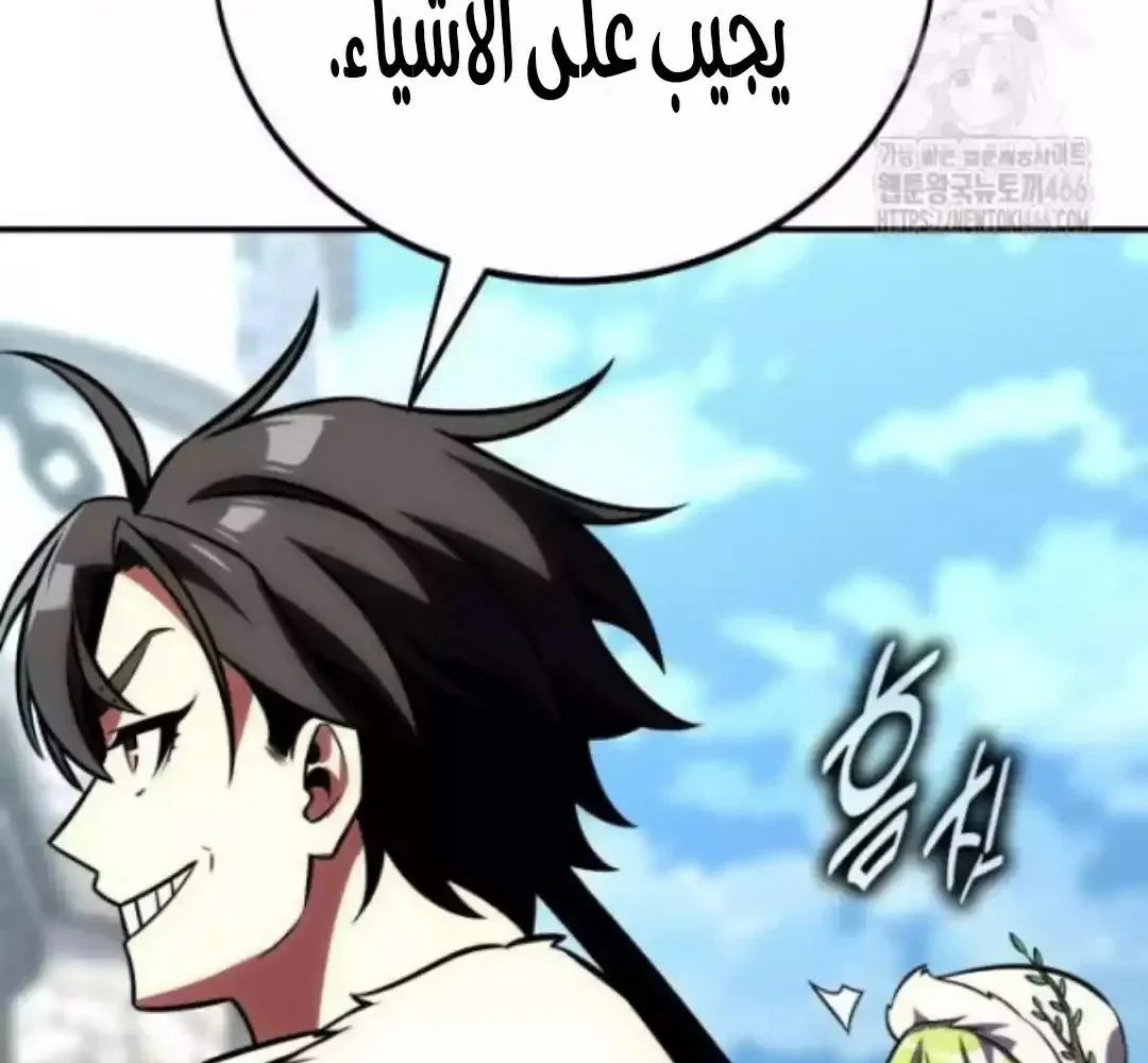 Read I Killed an Academy Player AR Manga Online