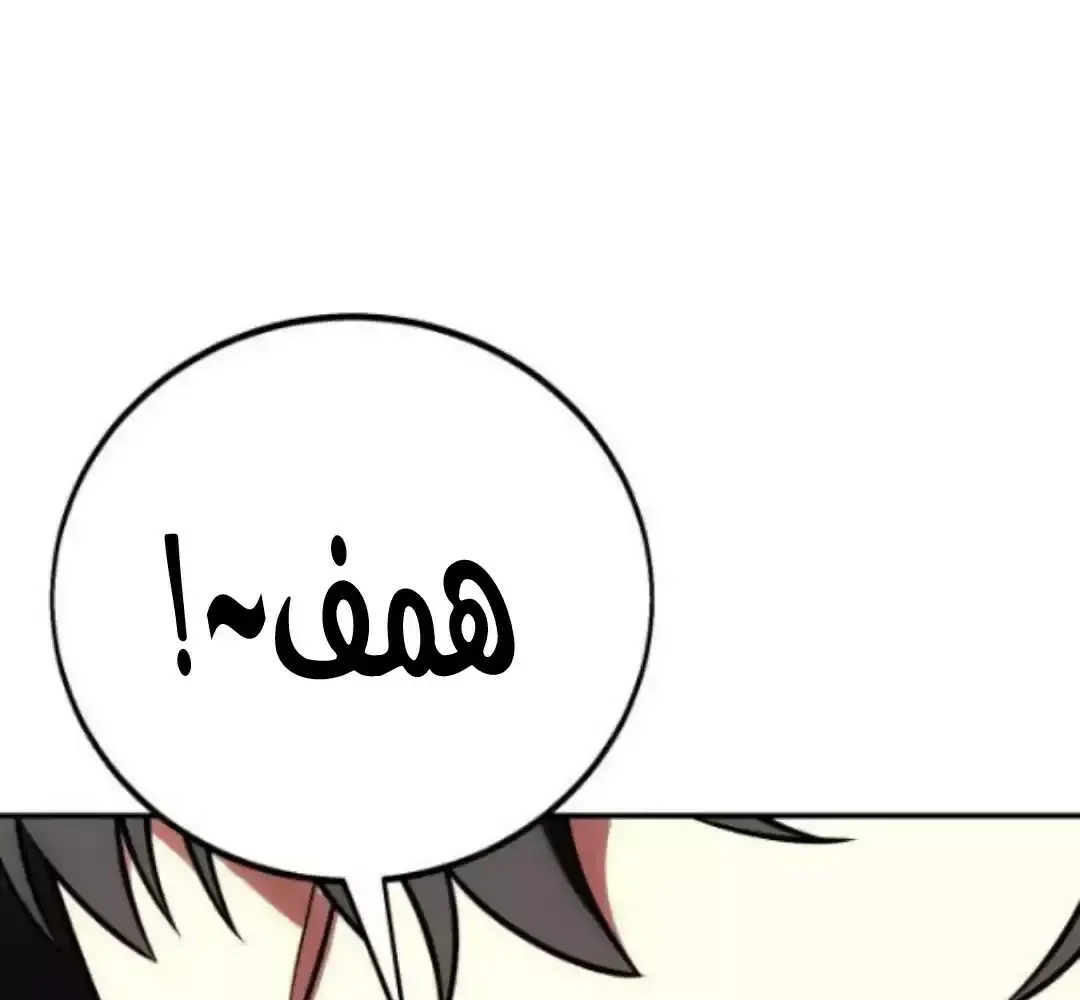 Read I Killed an Academy Player AR Manga Online