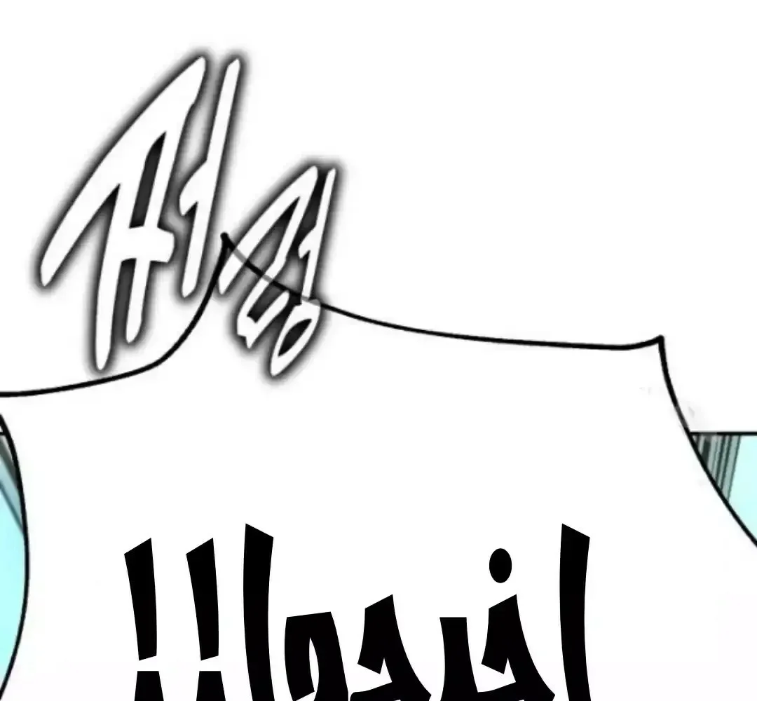 Read I Killed an Academy Player AR Manga Online