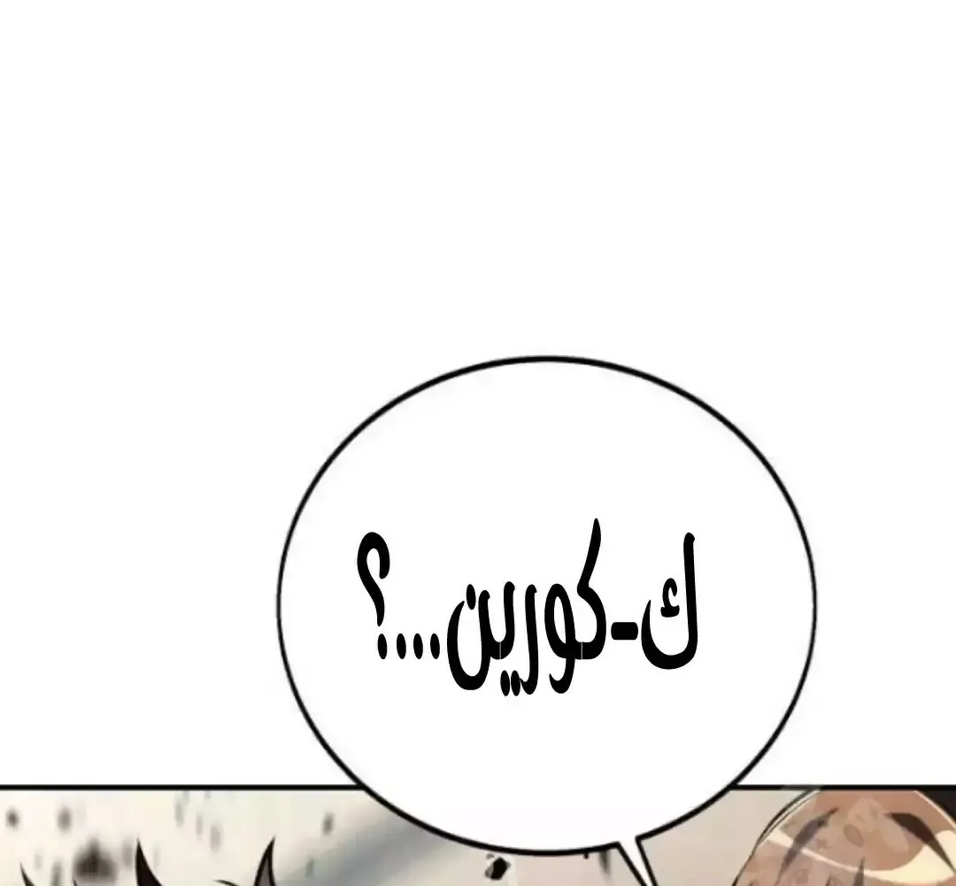 Read I Killed an Academy Player AR Manga Online
