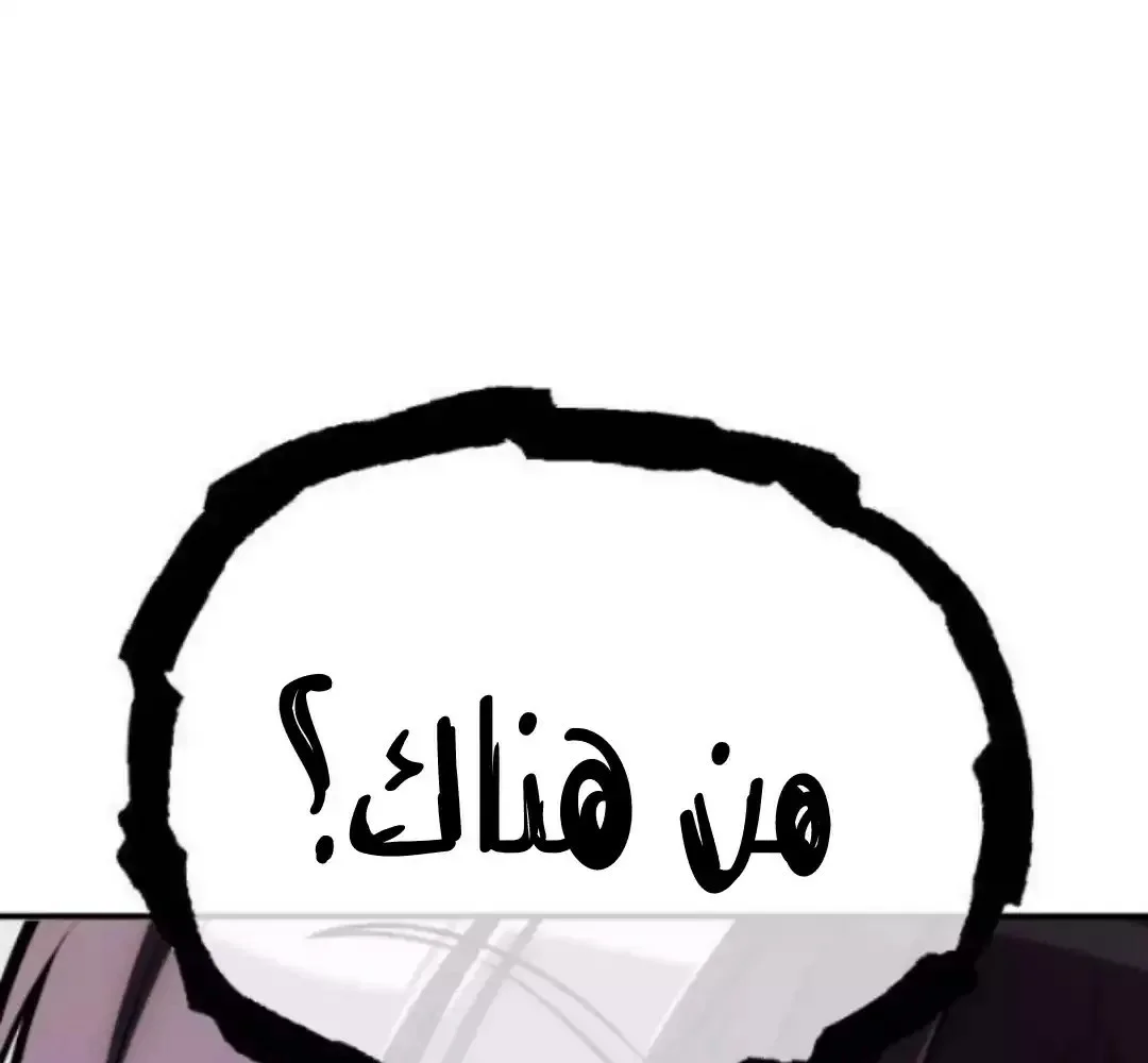 Read I Killed an Academy Player AR Manga Online