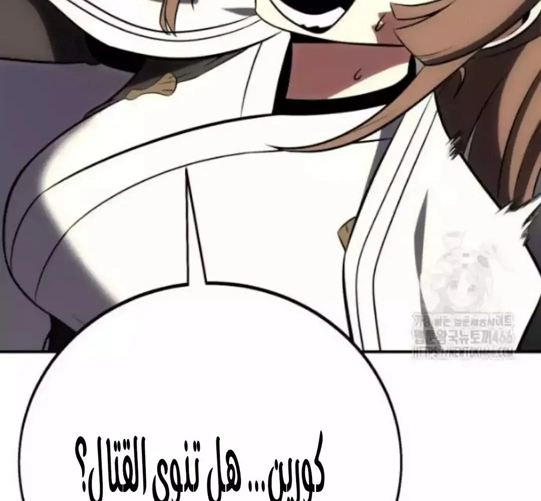 Read I Killed an Academy Player AR Manga Online