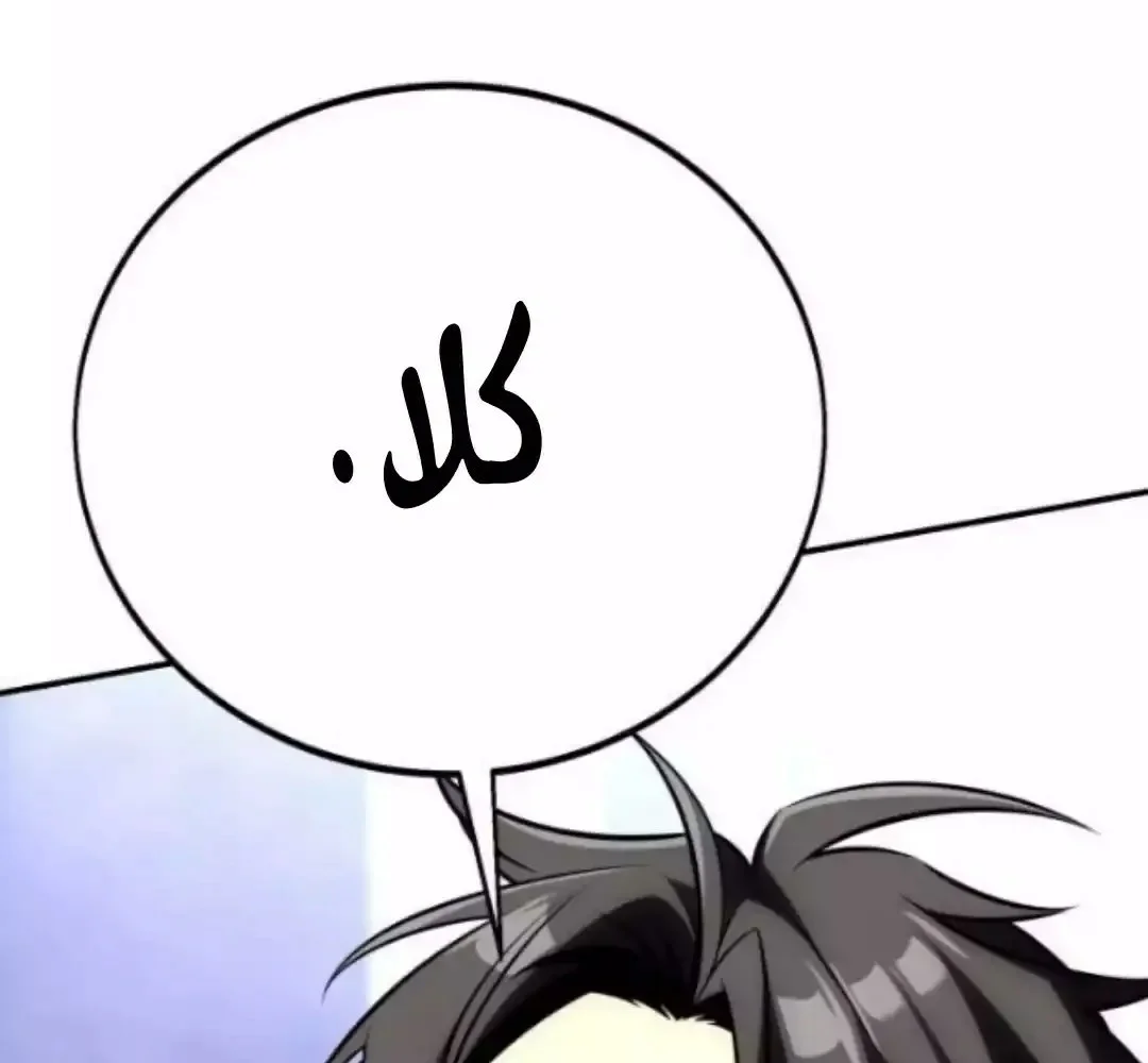 Read I Killed an Academy Player AR Manga Online