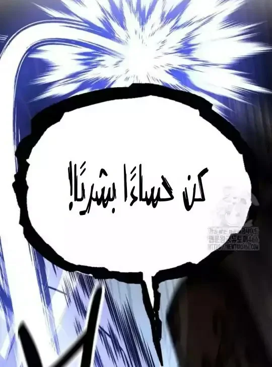 Read I Killed an Academy Player AR Manga Online
