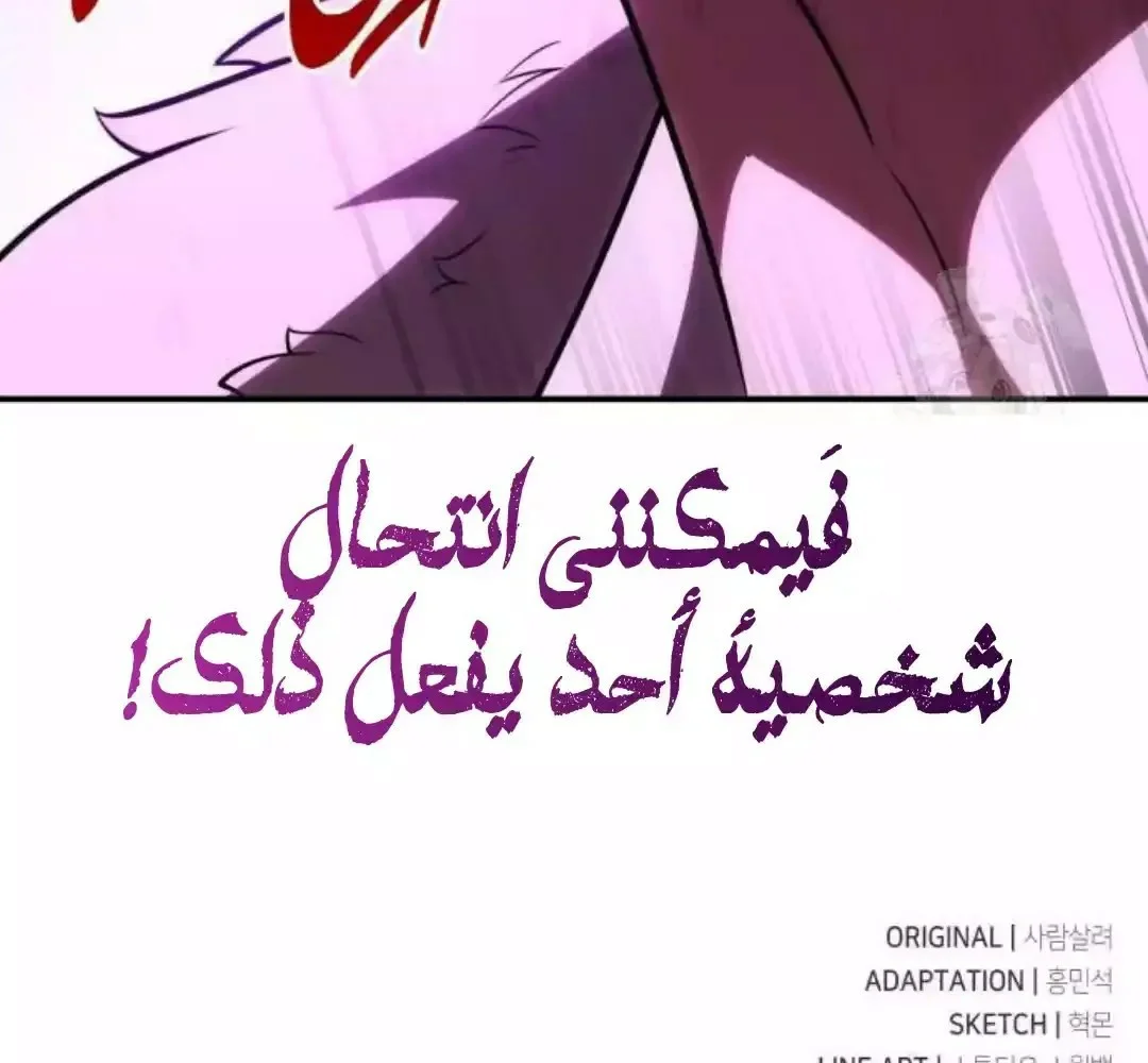 Read I Killed an Academy Player AR Manga Online