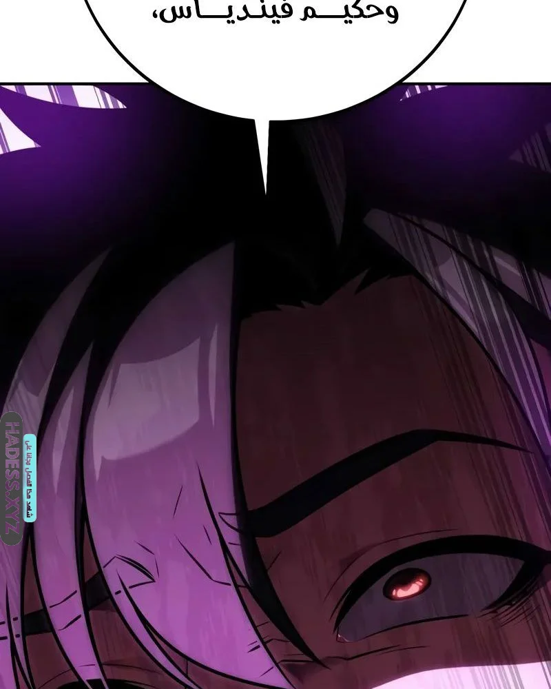 Read I Killed an Academy Player AR Manga Online