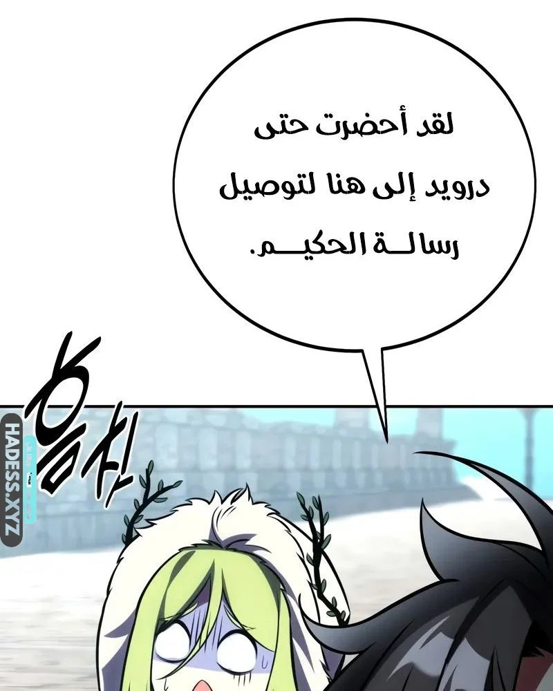 Read I Killed an Academy Player AR Manga Online
