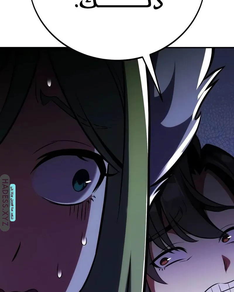 Read I Killed an Academy Player AR Manga Online