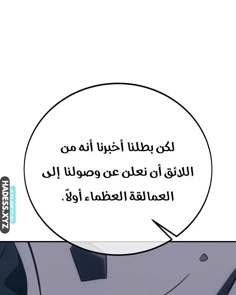 Read I Killed an Academy Player AR Manga Online