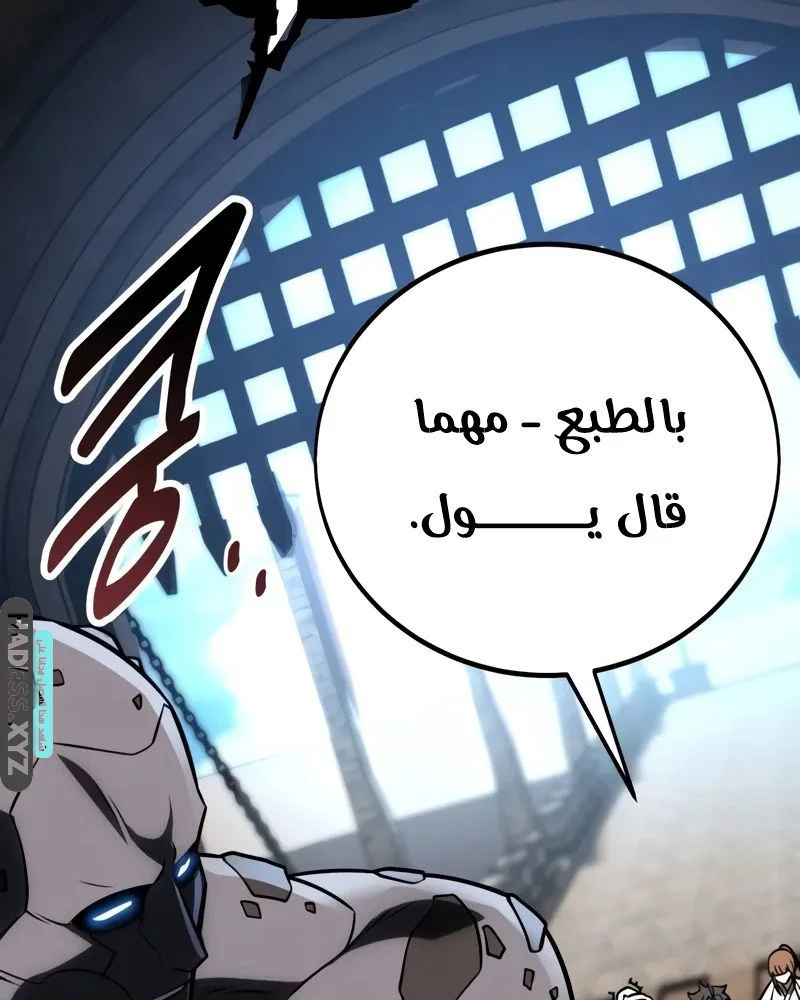Read I Killed an Academy Player AR Manga Online