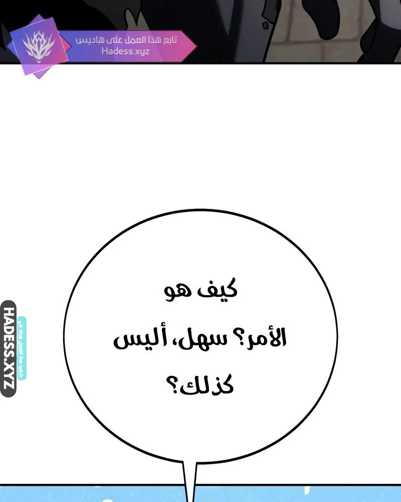 Read I Killed an Academy Player AR Manga Online