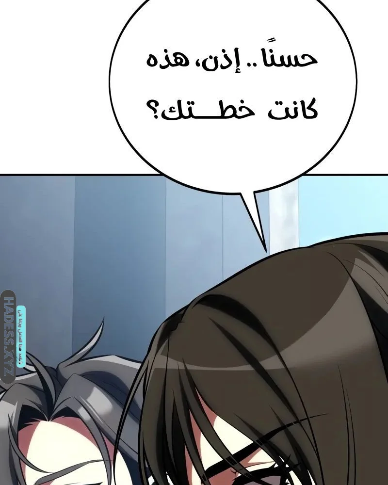 Read I Killed an Academy Player AR Manga Online