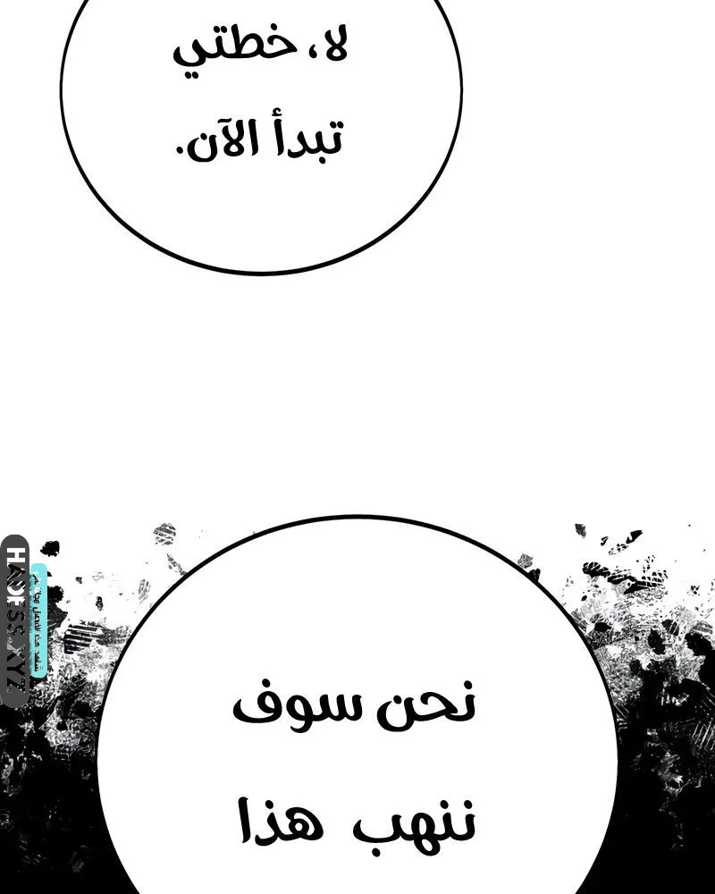Read I Killed an Academy Player AR Manga Online