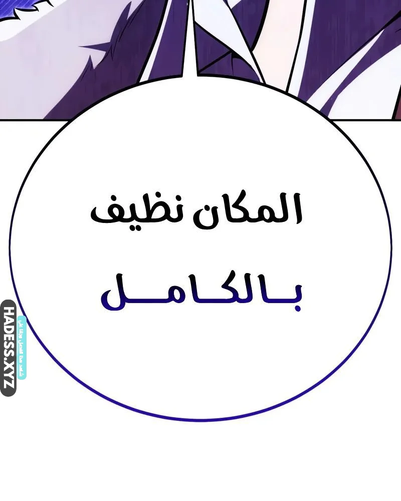 Read I Killed an Academy Player AR Manga Online