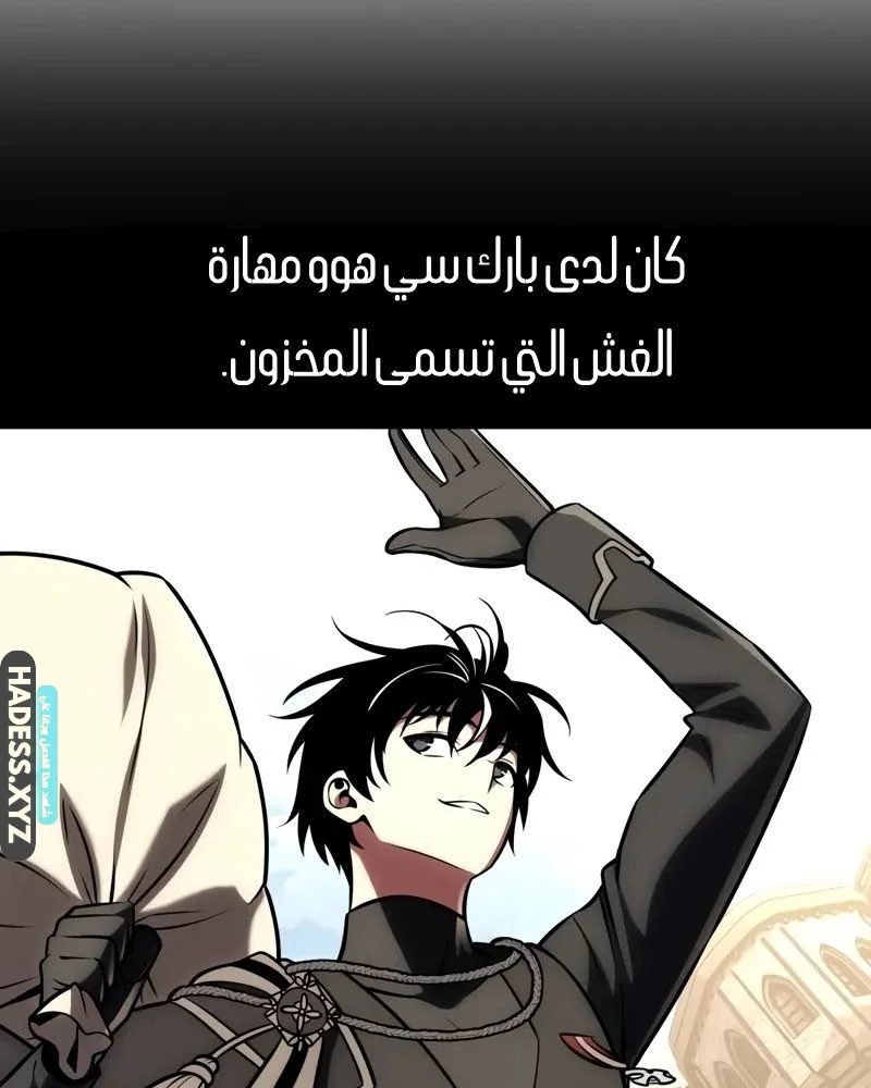 Read I Killed an Academy Player AR Manga Online