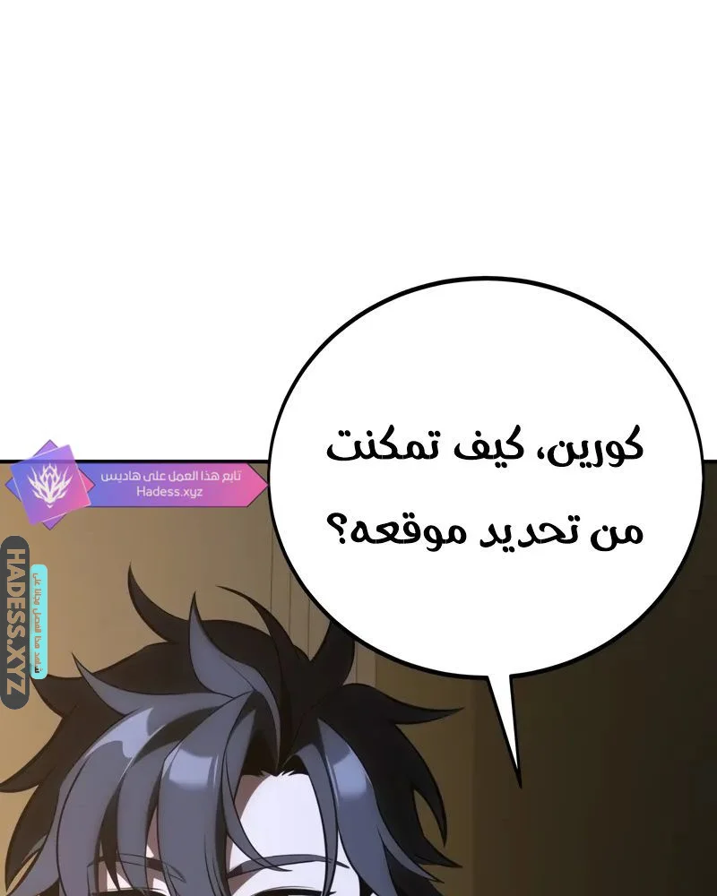 Read I Killed an Academy Player AR Manga Online