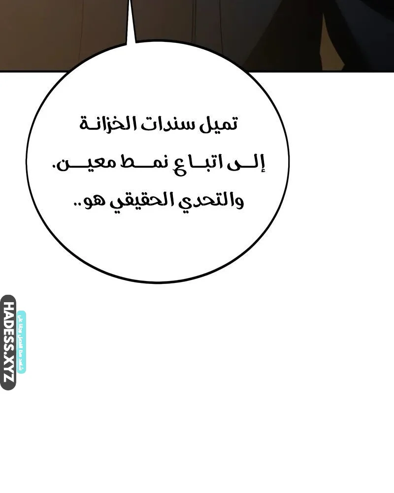 Read I Killed an Academy Player AR Manga Online