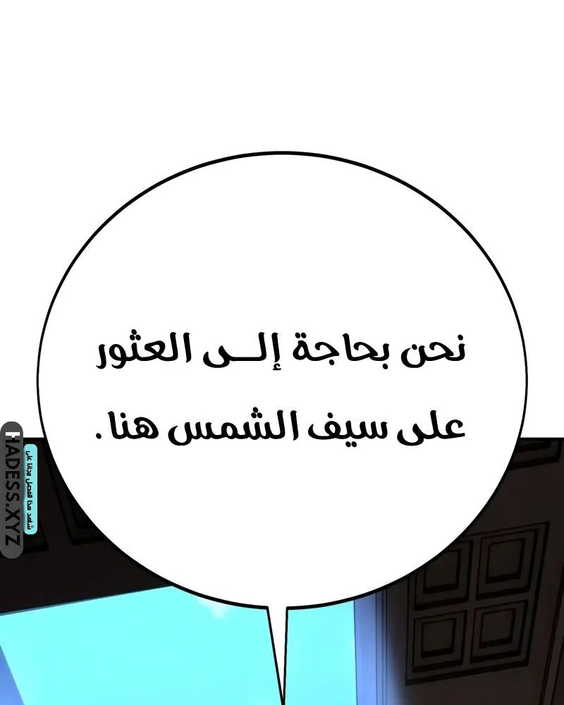 Read I Killed an Academy Player AR Manga Online