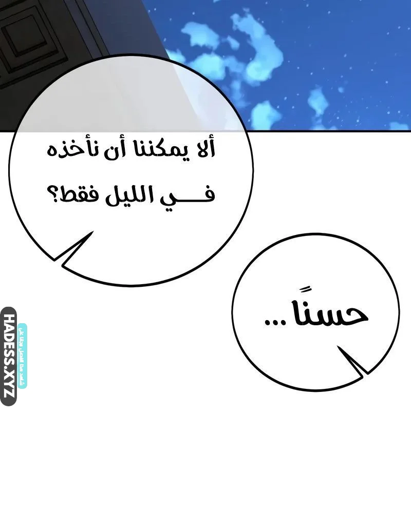 Read I Killed an Academy Player AR Manga Online