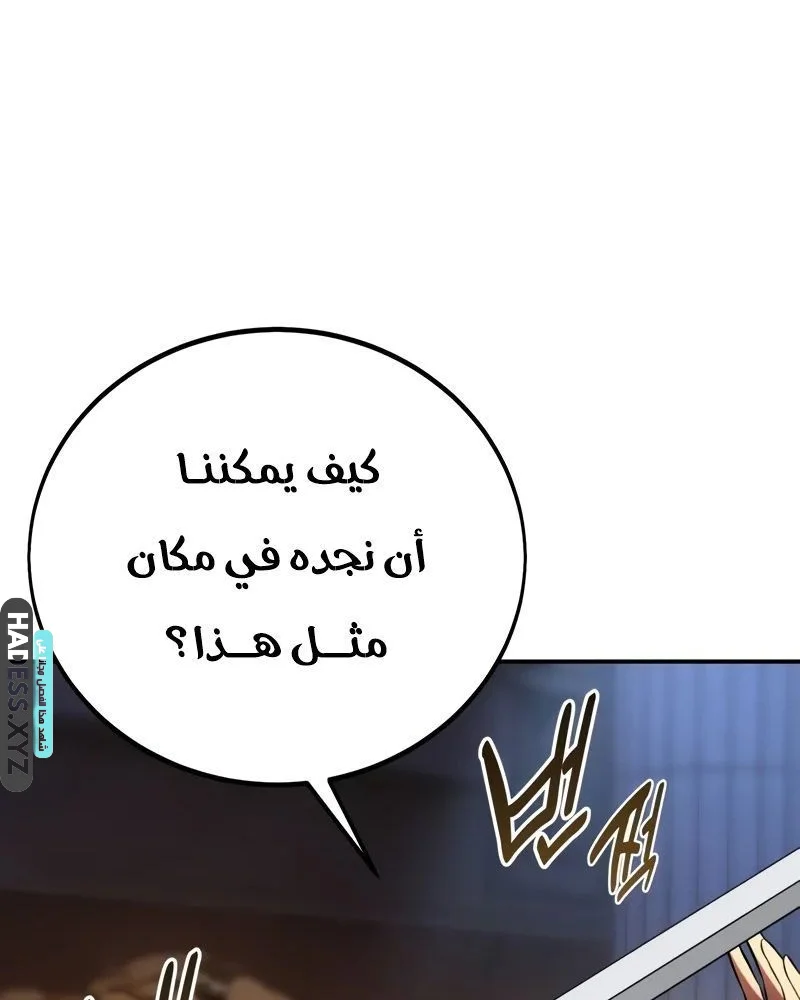 Read I Killed an Academy Player AR Manga Online