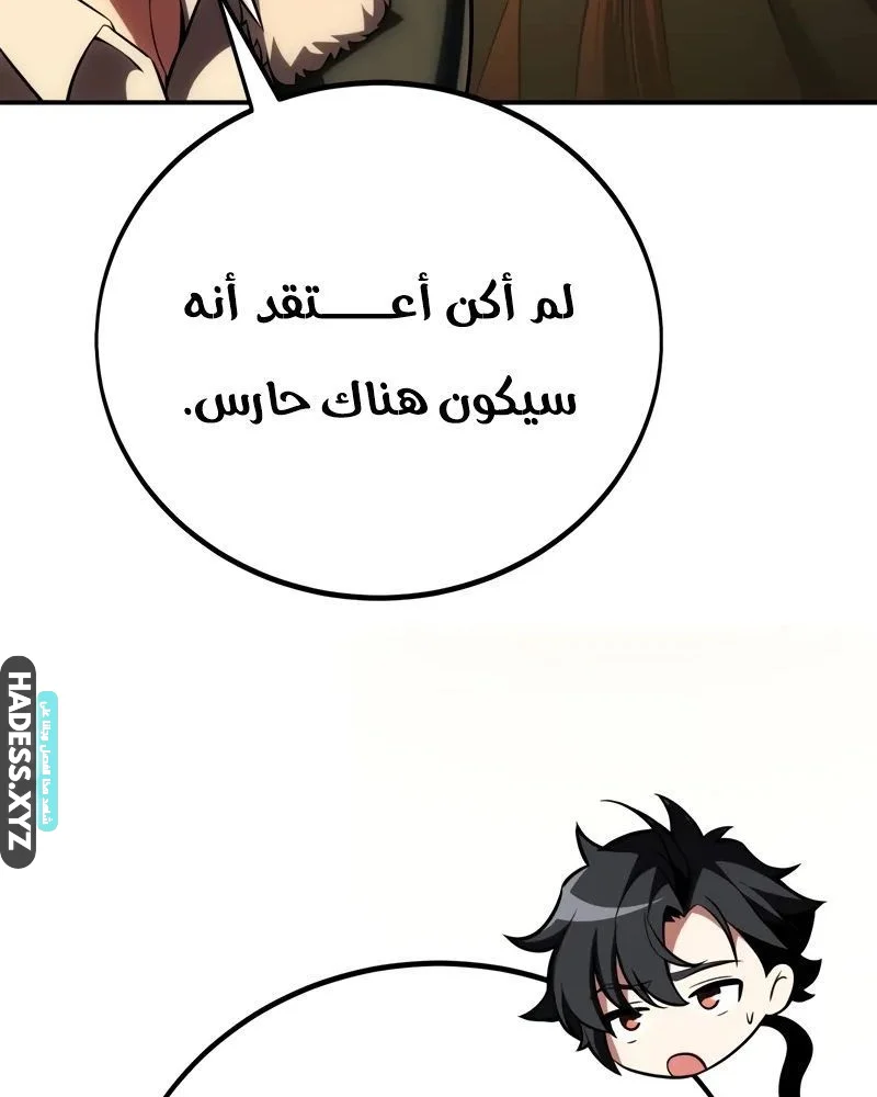 Read I Killed an Academy Player AR Manga Online