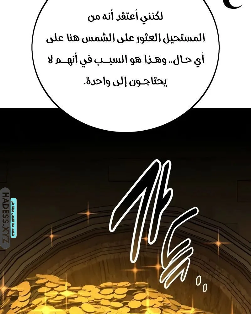 Read I Killed an Academy Player AR Manga Online