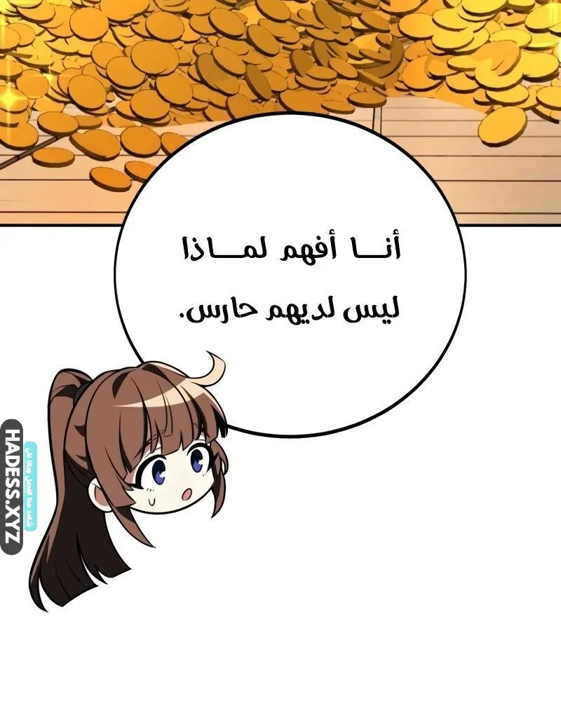 Read I Killed an Academy Player AR Manga Online