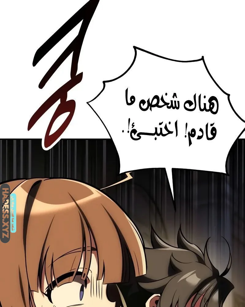 Read I Killed an Academy Player AR Manga Online