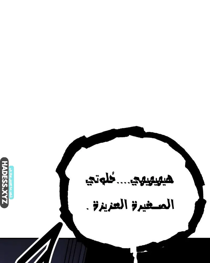 Read I Killed an Academy Player AR Manga Online