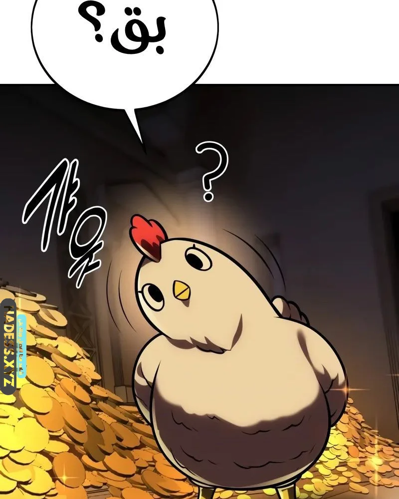 Read I Killed an Academy Player AR Manga Online