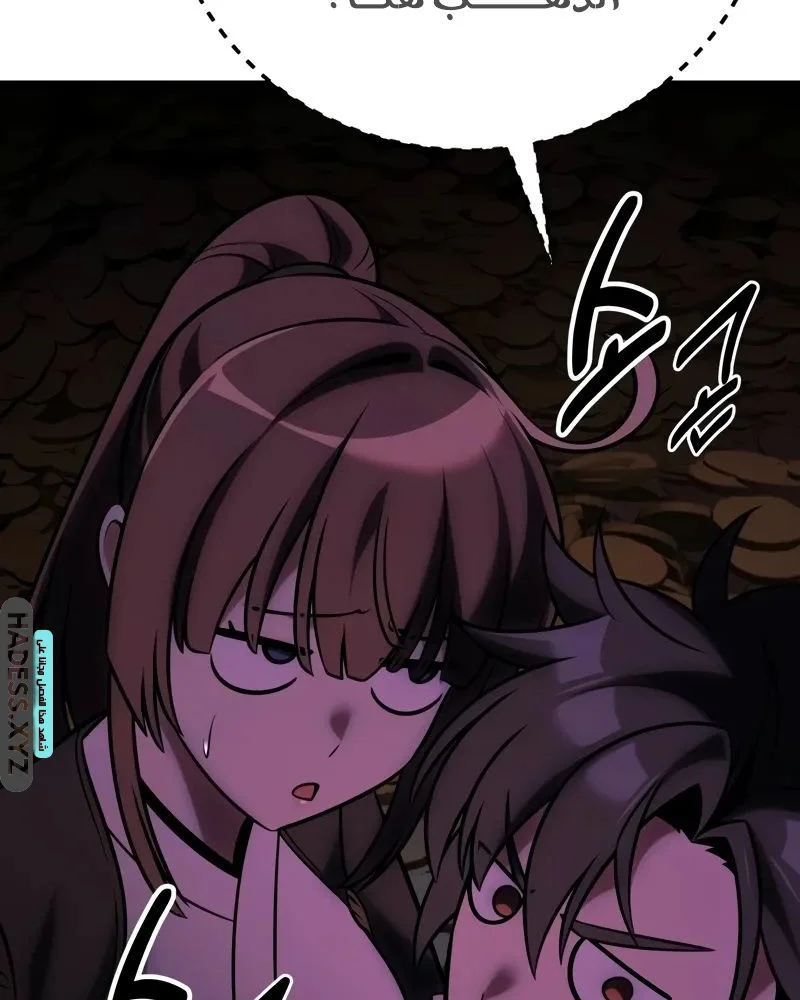 Read I Killed an Academy Player AR Manga Online