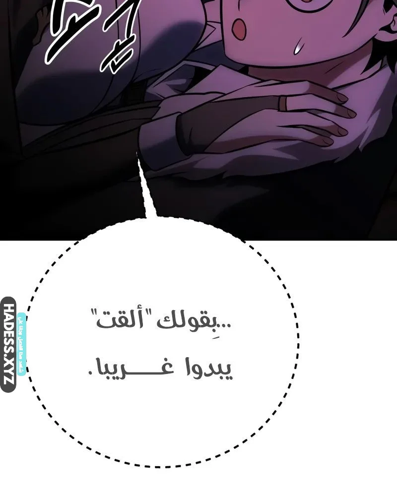 Read I Killed an Academy Player AR Manga Online