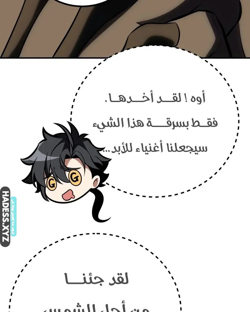 Read I Killed an Academy Player AR Manga Online