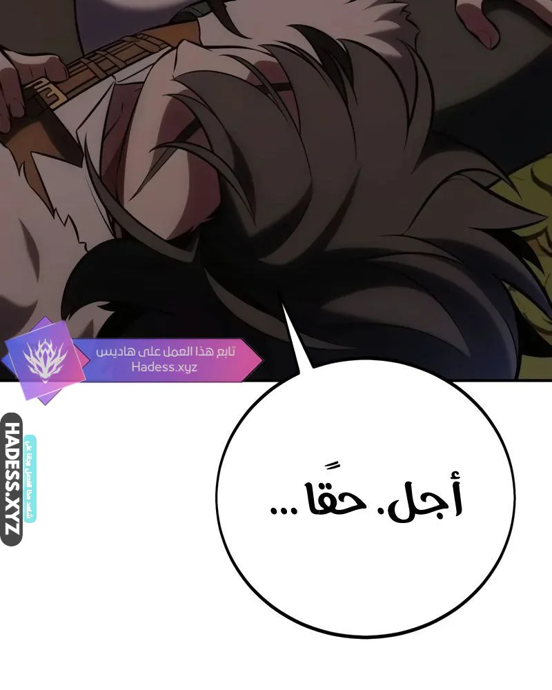 Read I Killed an Academy Player AR Manga Online