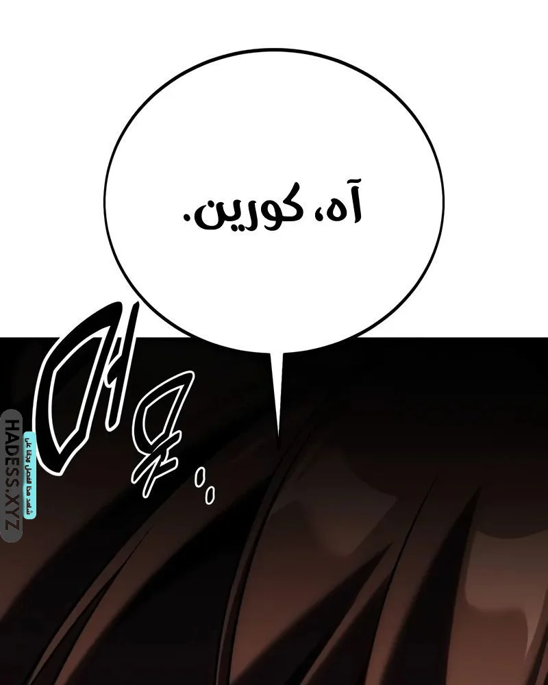 Read I Killed an Academy Player AR Manga Online