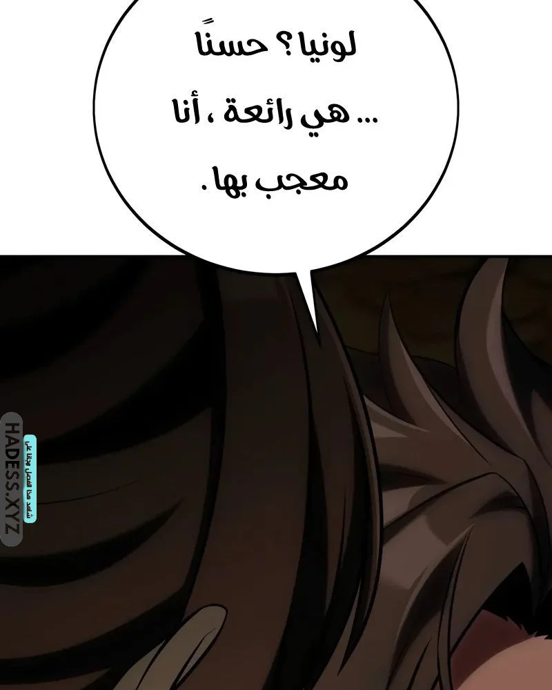 Read I Killed an Academy Player AR Manga Online