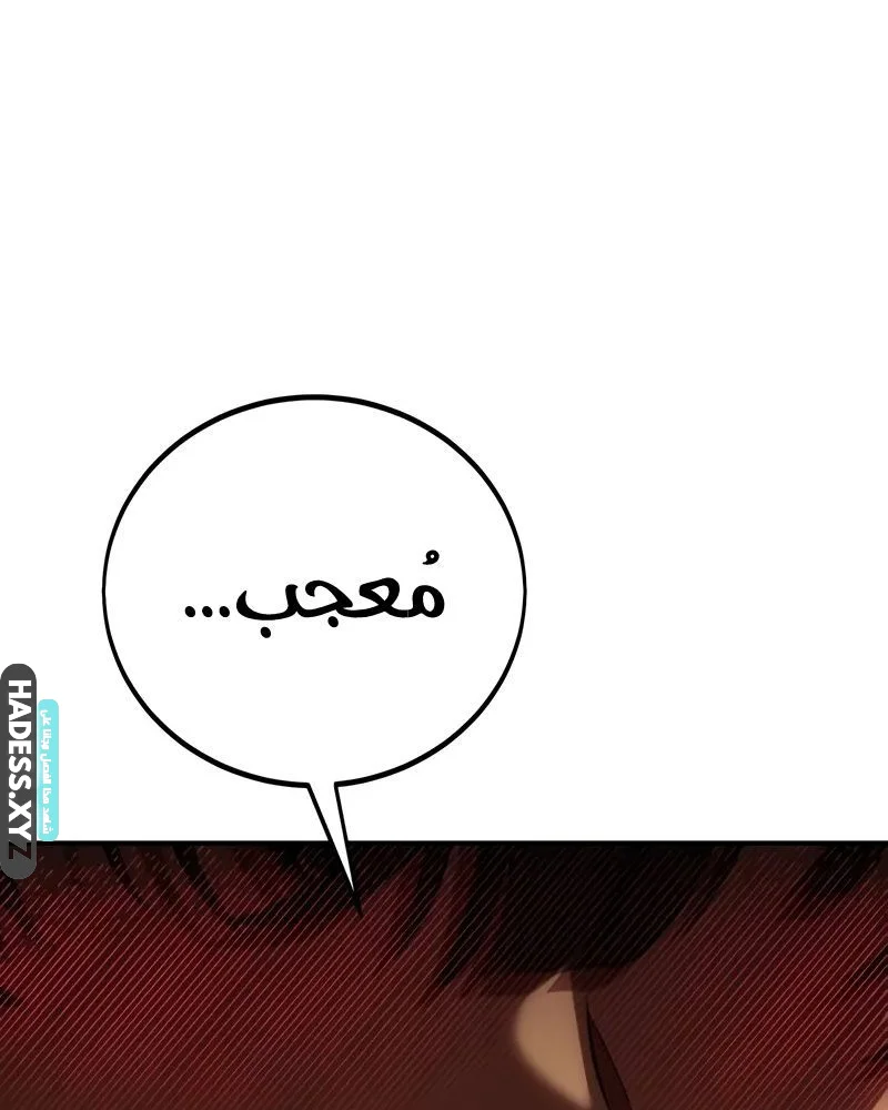 Read I Killed an Academy Player AR Manga Online