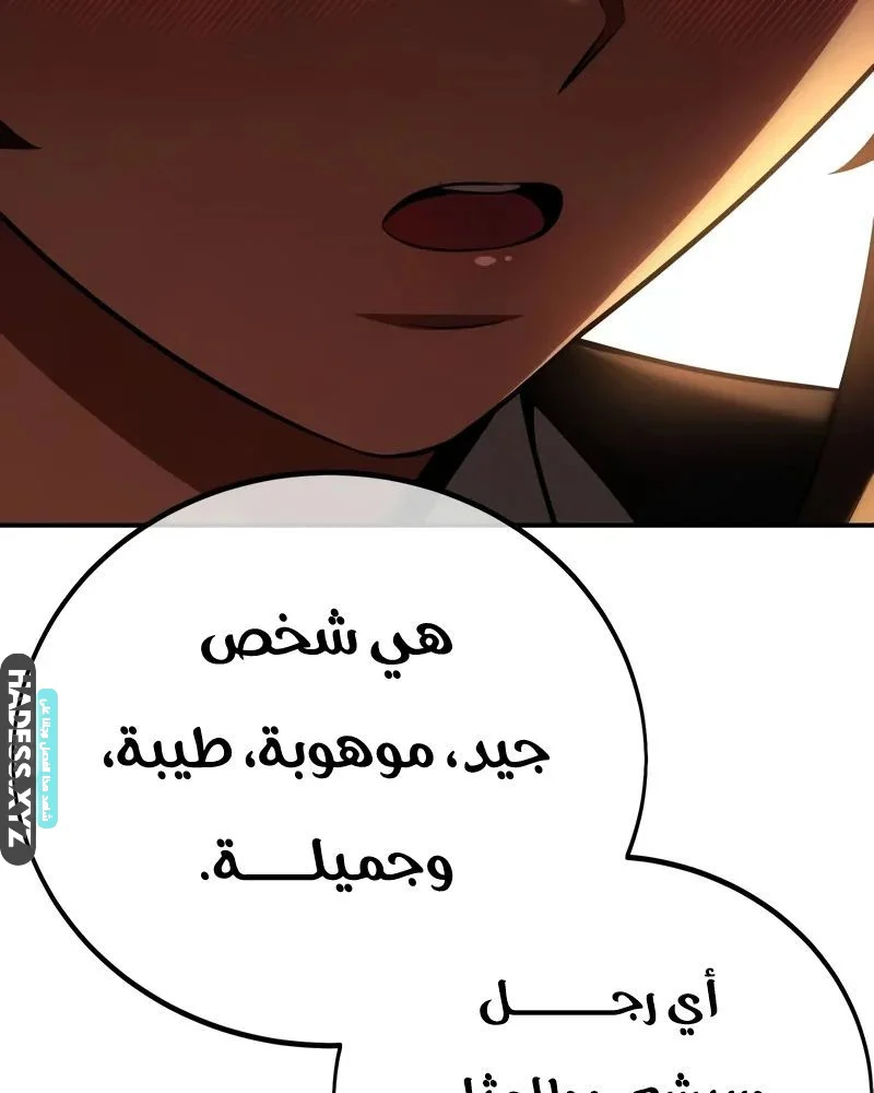 Read I Killed an Academy Player AR Manga Online