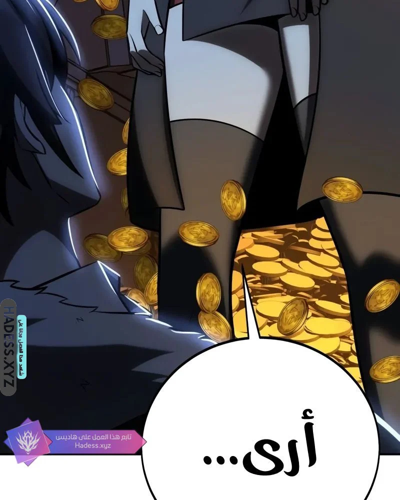 Read I Killed an Academy Player AR Manga Online