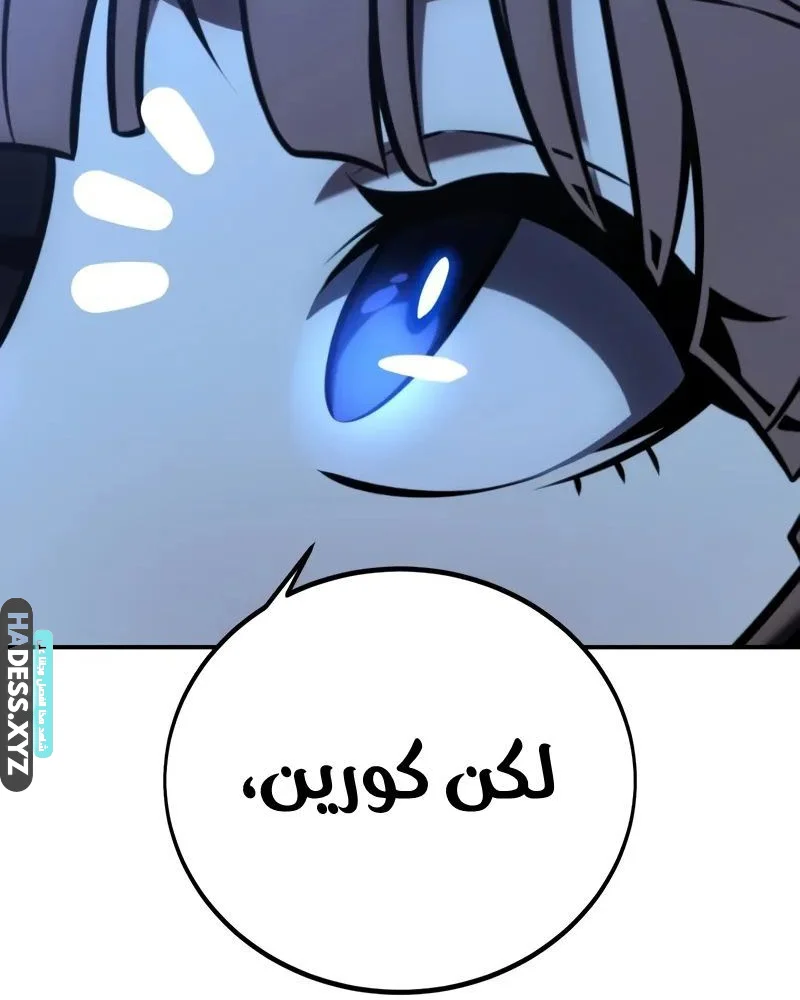 Read I Killed an Academy Player AR Manga Online