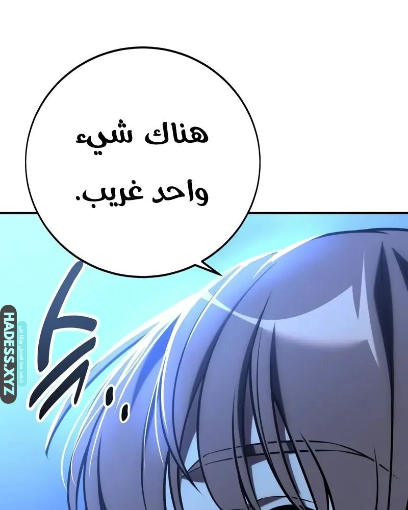 Read I Killed an Academy Player AR Manga Online