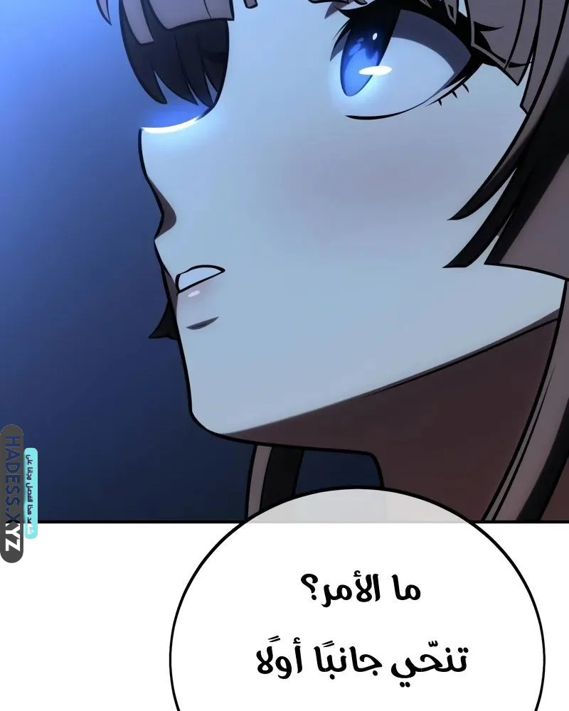 Read I Killed an Academy Player AR Manga Online