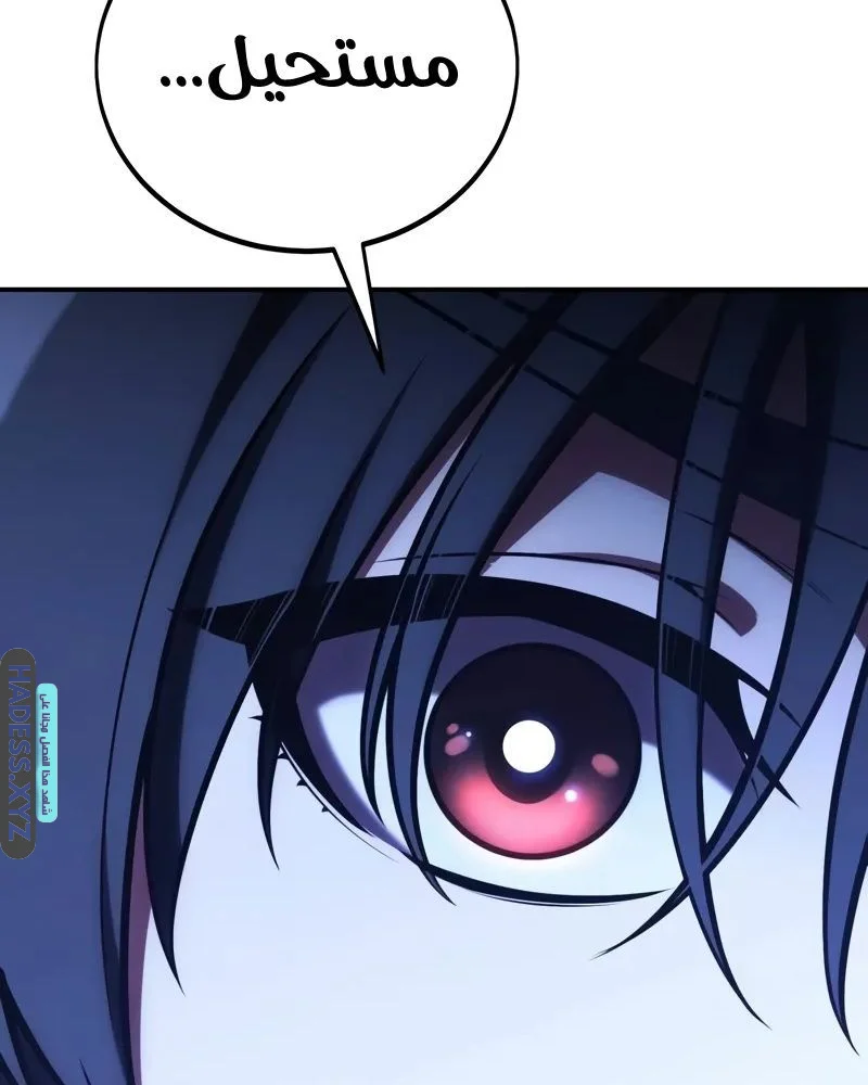 Read I Killed an Academy Player AR Manga Online