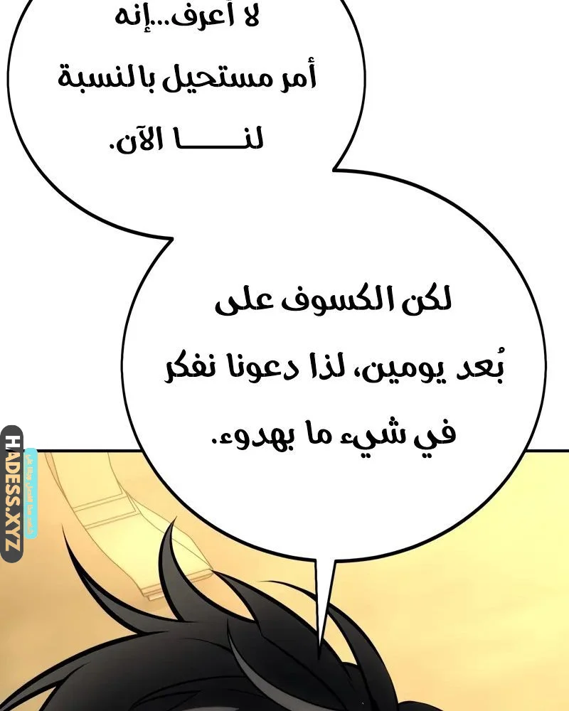 Read I Killed an Academy Player AR Manga Online