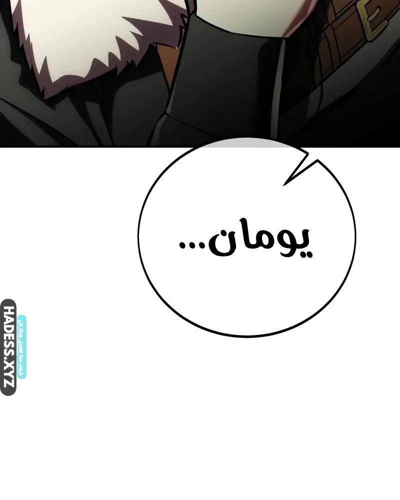 Read I Killed an Academy Player AR Manga Online