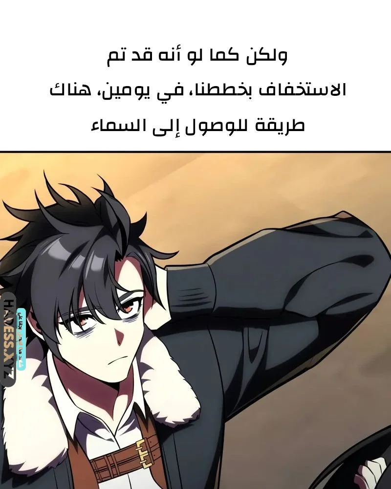 Read I Killed an Academy Player AR Manga Online