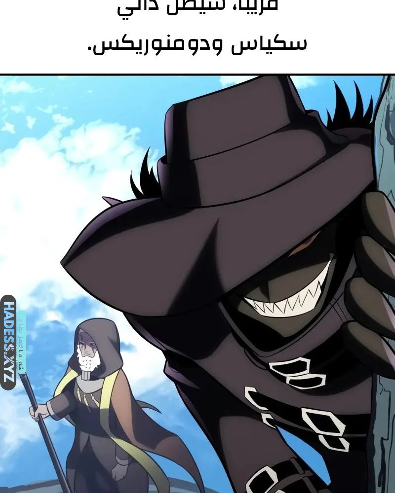 Read I Killed an Academy Player AR Manga Online