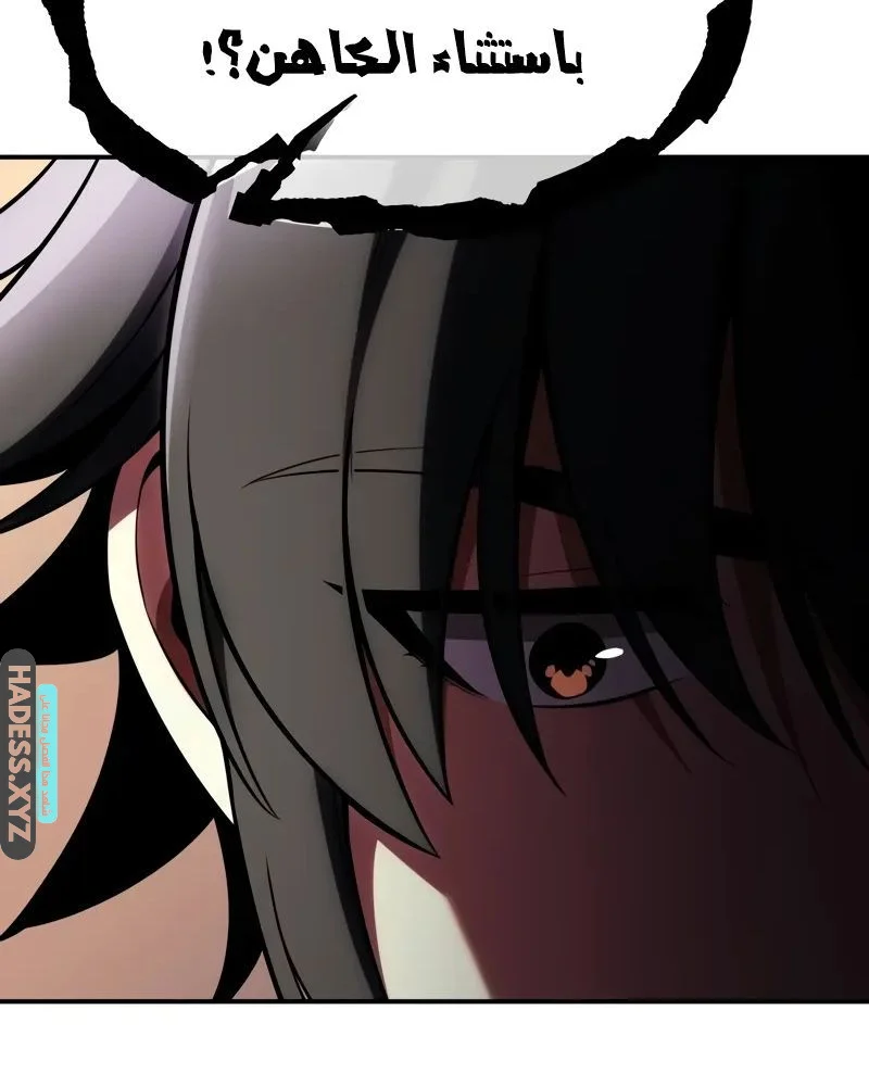 Read I Killed an Academy Player AR Manga Online